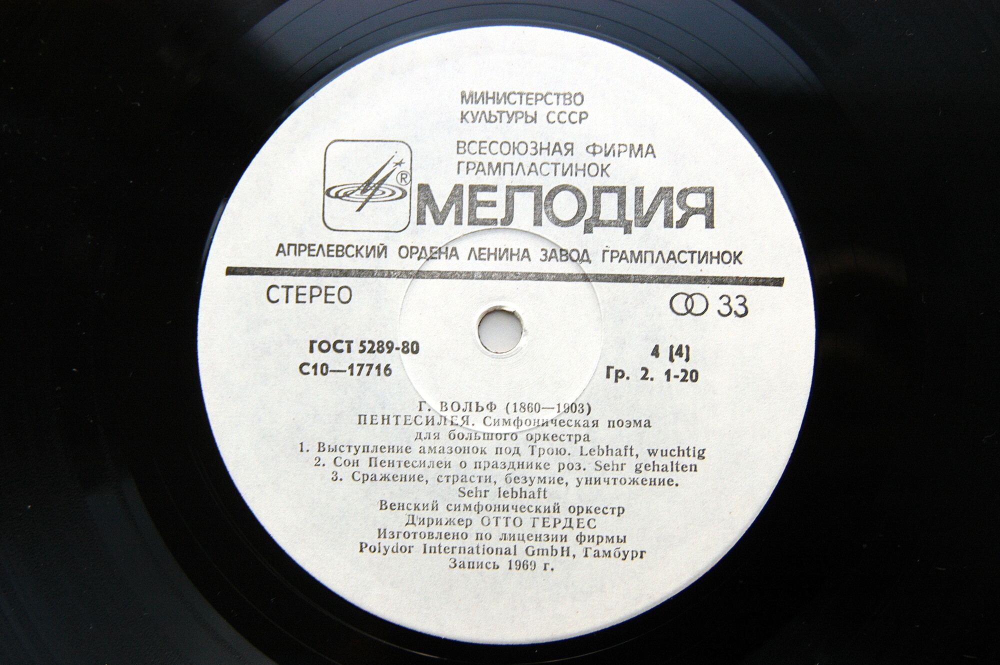 Г. МАЛЕР (1860–1911): Симфония № 9 ре мажор / Г. ВОЛЬФ (1860–1903) «Пентесилея»: симф. поэма для большого оркестра