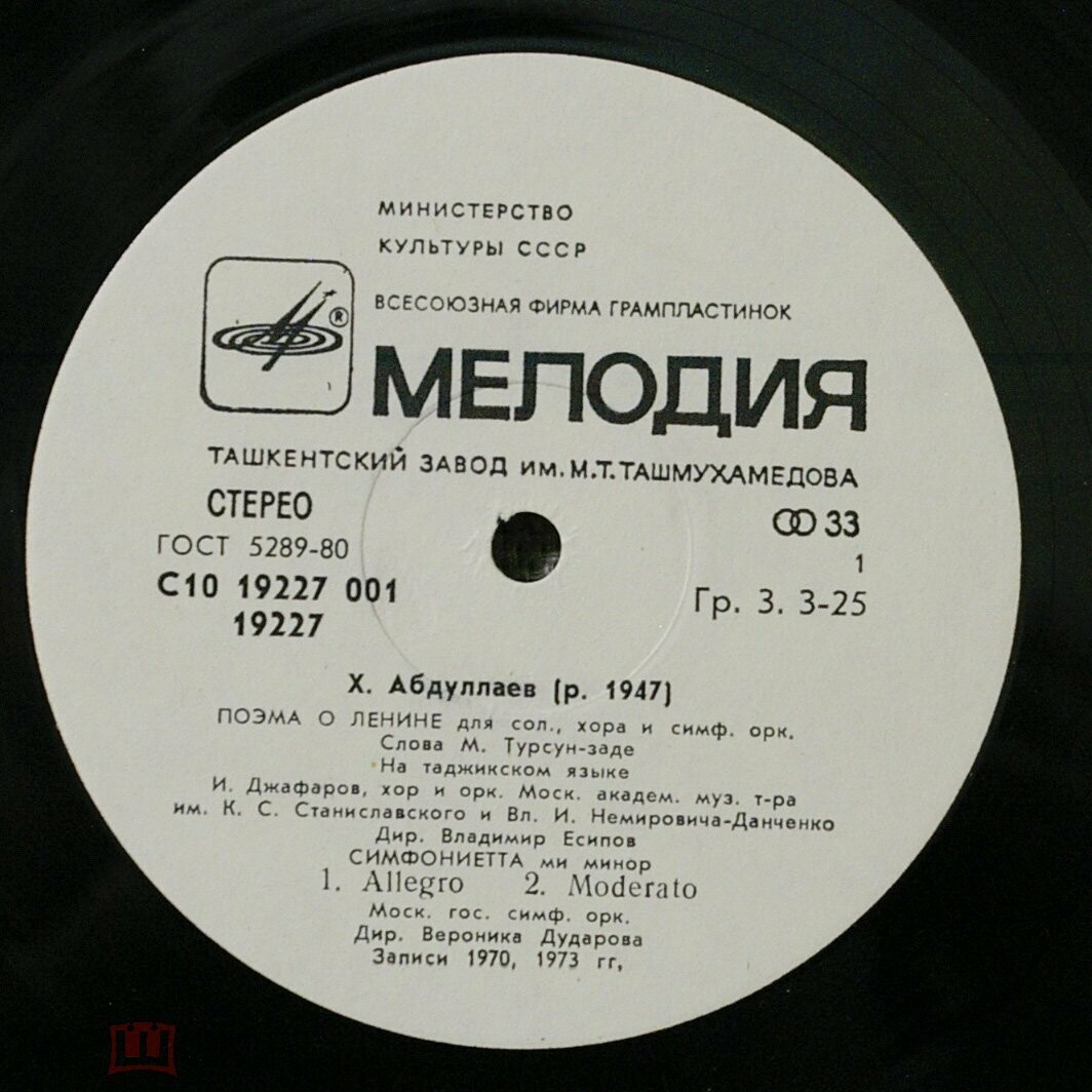 X. АБДУЛЛАЕВ (1930) / Д. ДУСТМУХАММЕДОВ (1941)
