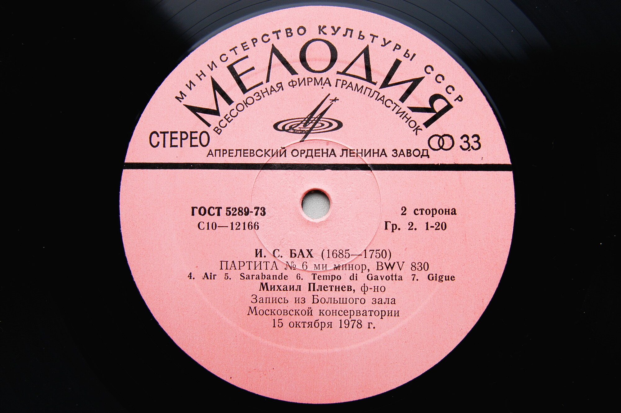 И. С. Бах: Партита № 6 (Михаил Плетнев, ф-но)