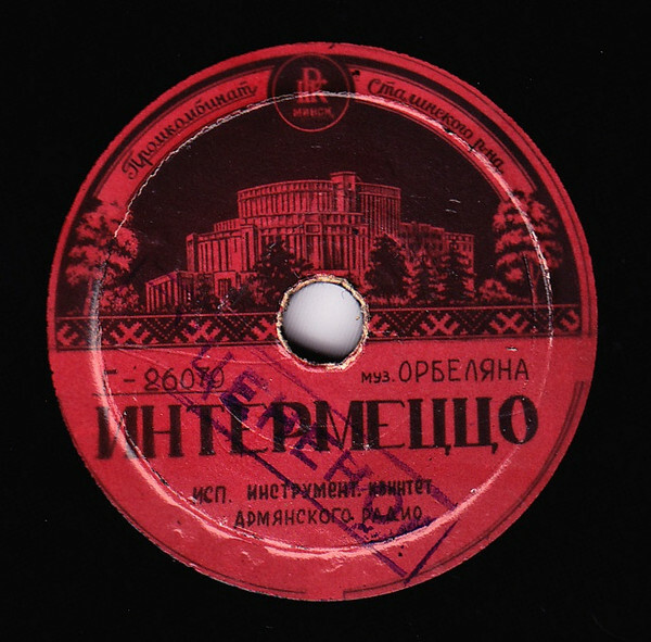 Жди меня / Интермеццо