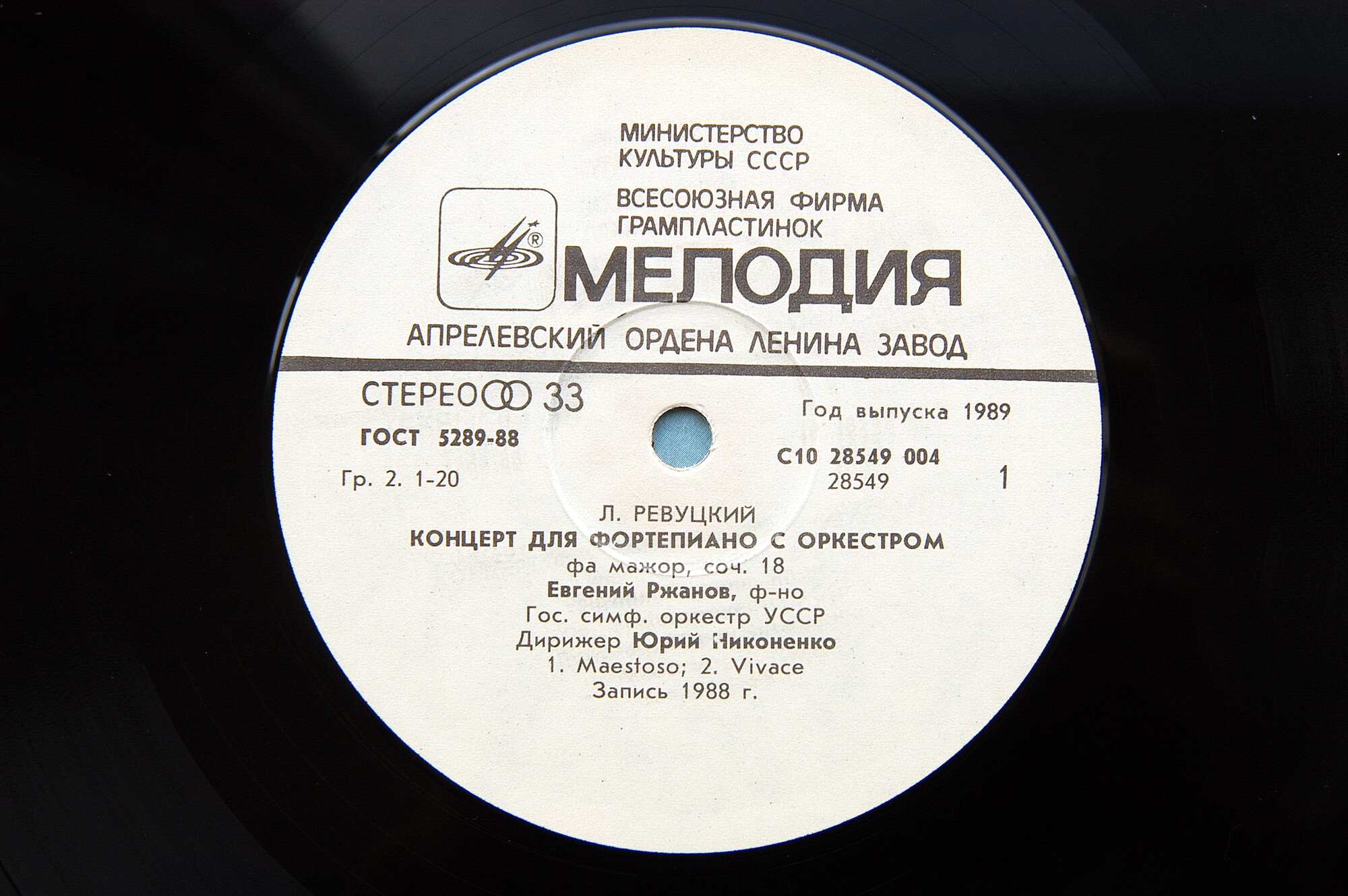 Л. РЕВУЦКИЙ (1889- 1977): Концерт для ф-но с оркестром фа мажор, соч. 18.   Евгений Ржанов (ф-но)
