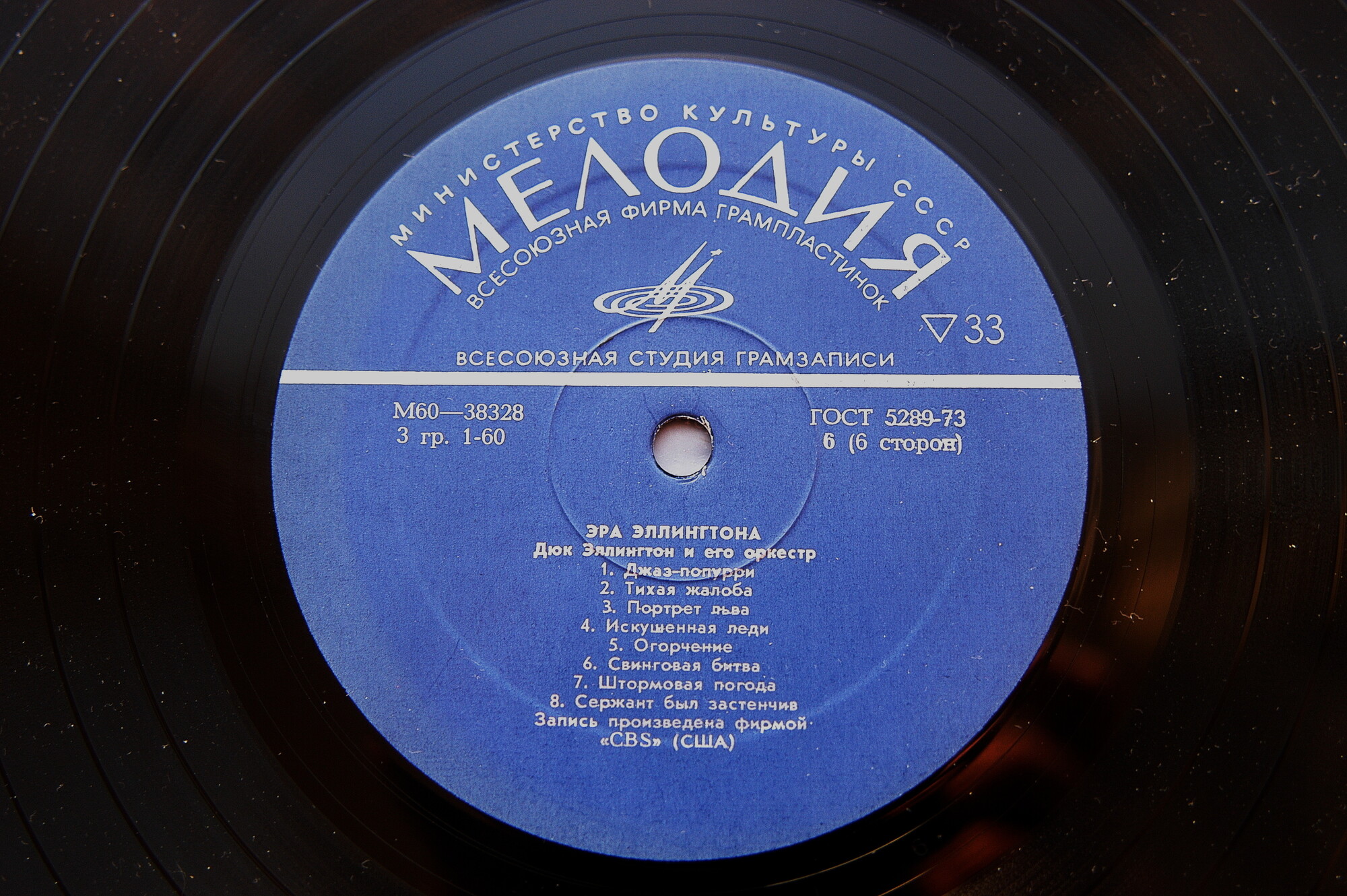 «ЭРА ЭЛЛИНГТОНА» (1927-1940). Дюк Эллингтон и его оркестр