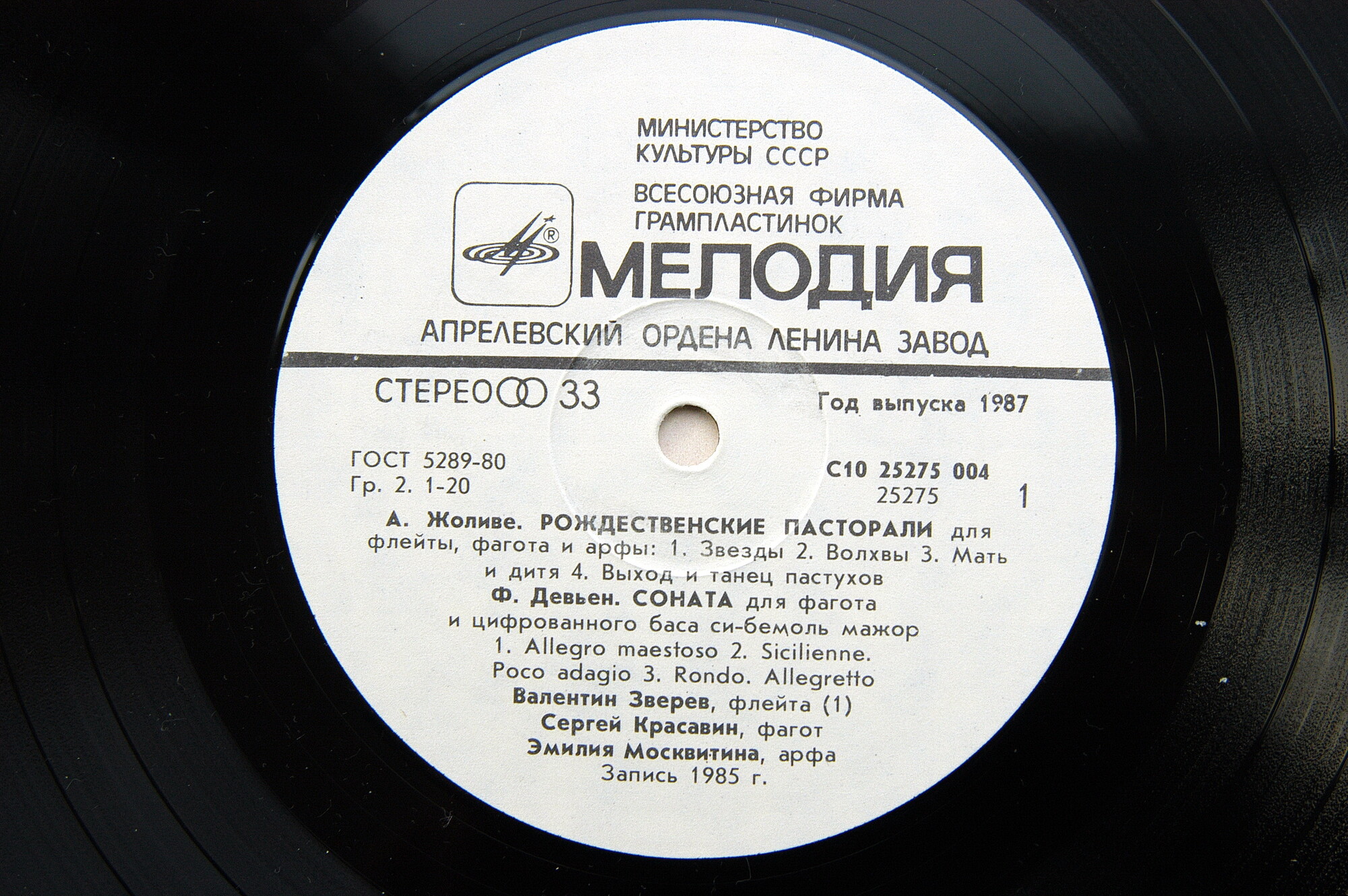 Сергей  КРАСАВИН (фагот)