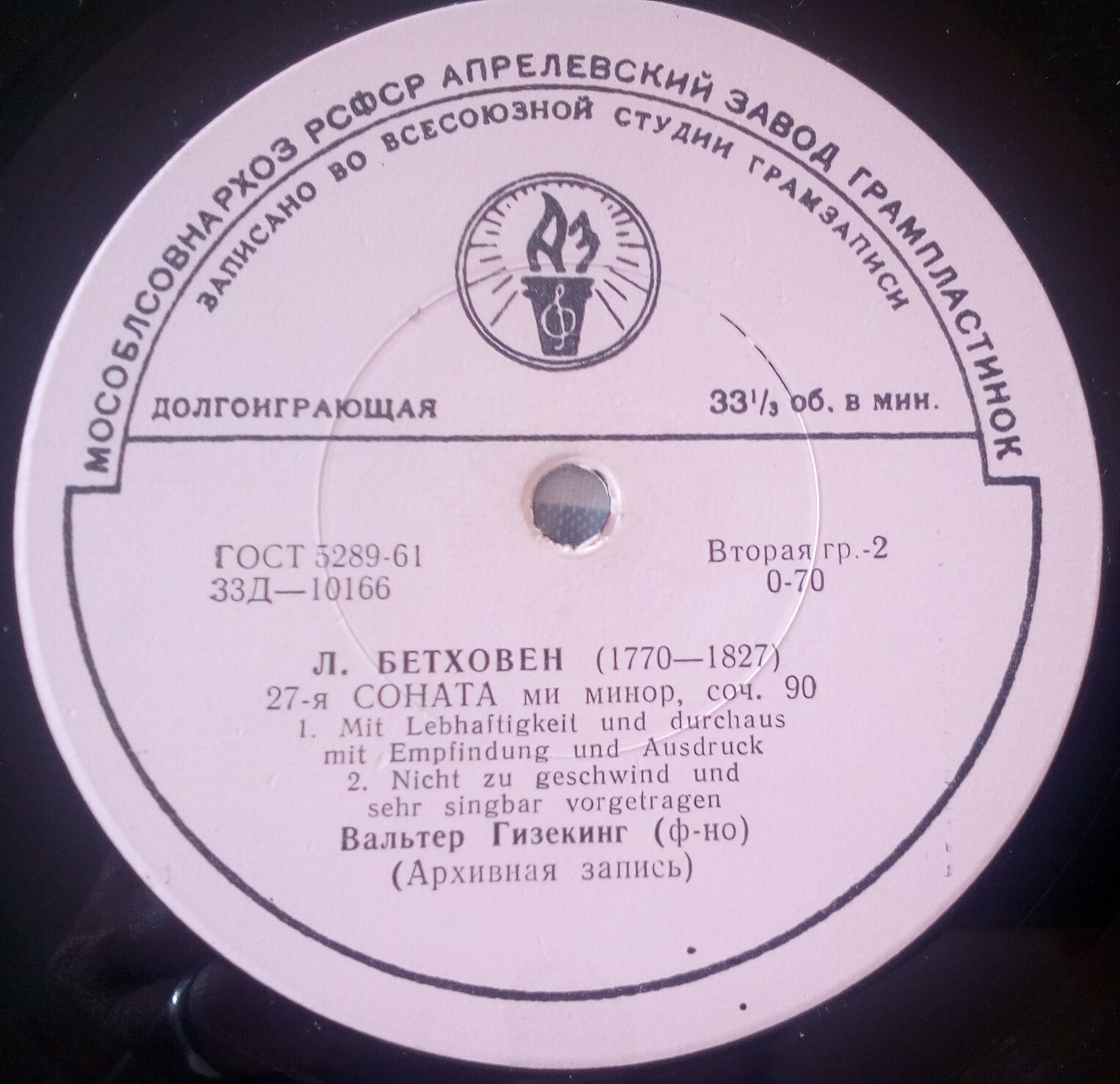 Л. Бетховен. Сонаты № 14, № 27. Играет Вальтер Гизекинг (ф-но)