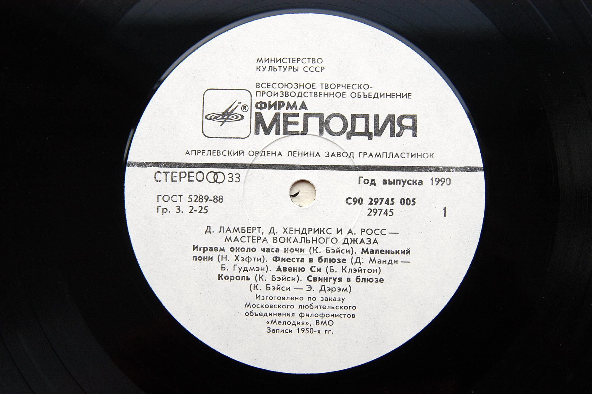 Мастера вокального джаза. ЛАМБЕРТ, ХЕНДРИКС И РОСС.