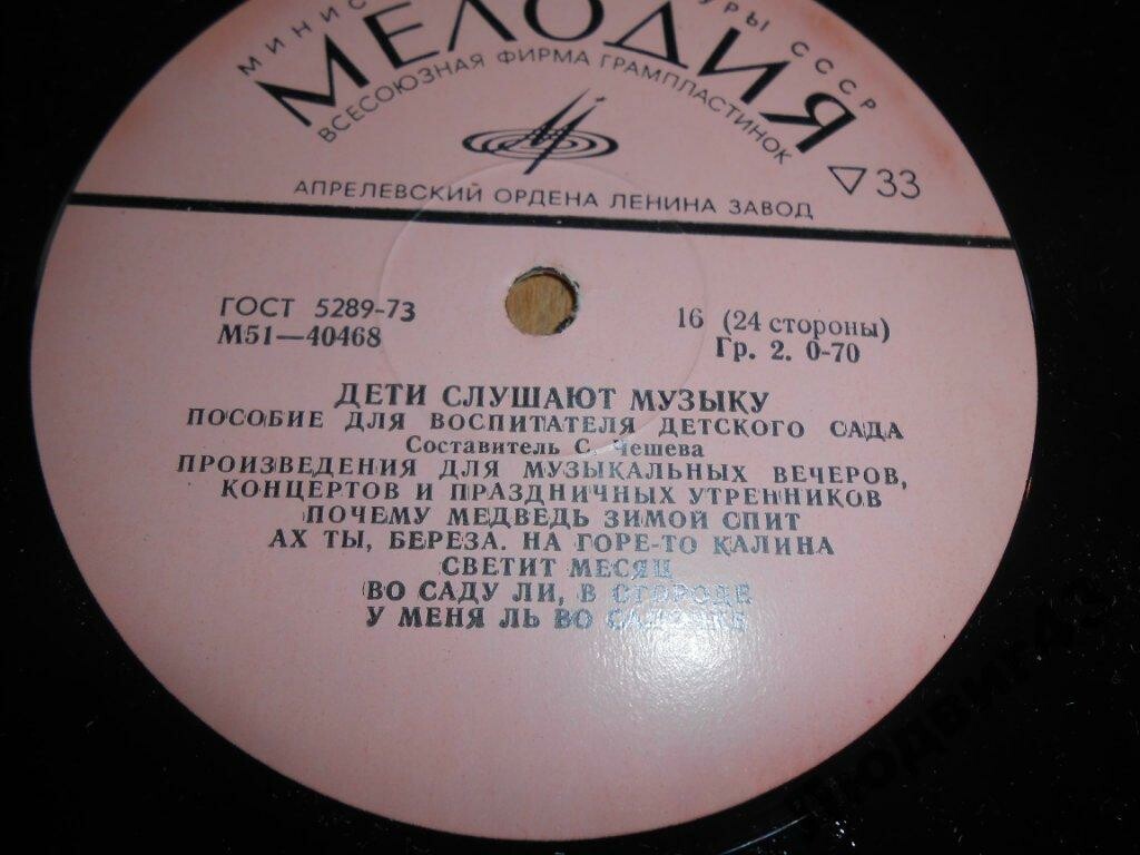 ДЕТИ СЛУШАЮТ МУЗЫКУ (Вторая часть)