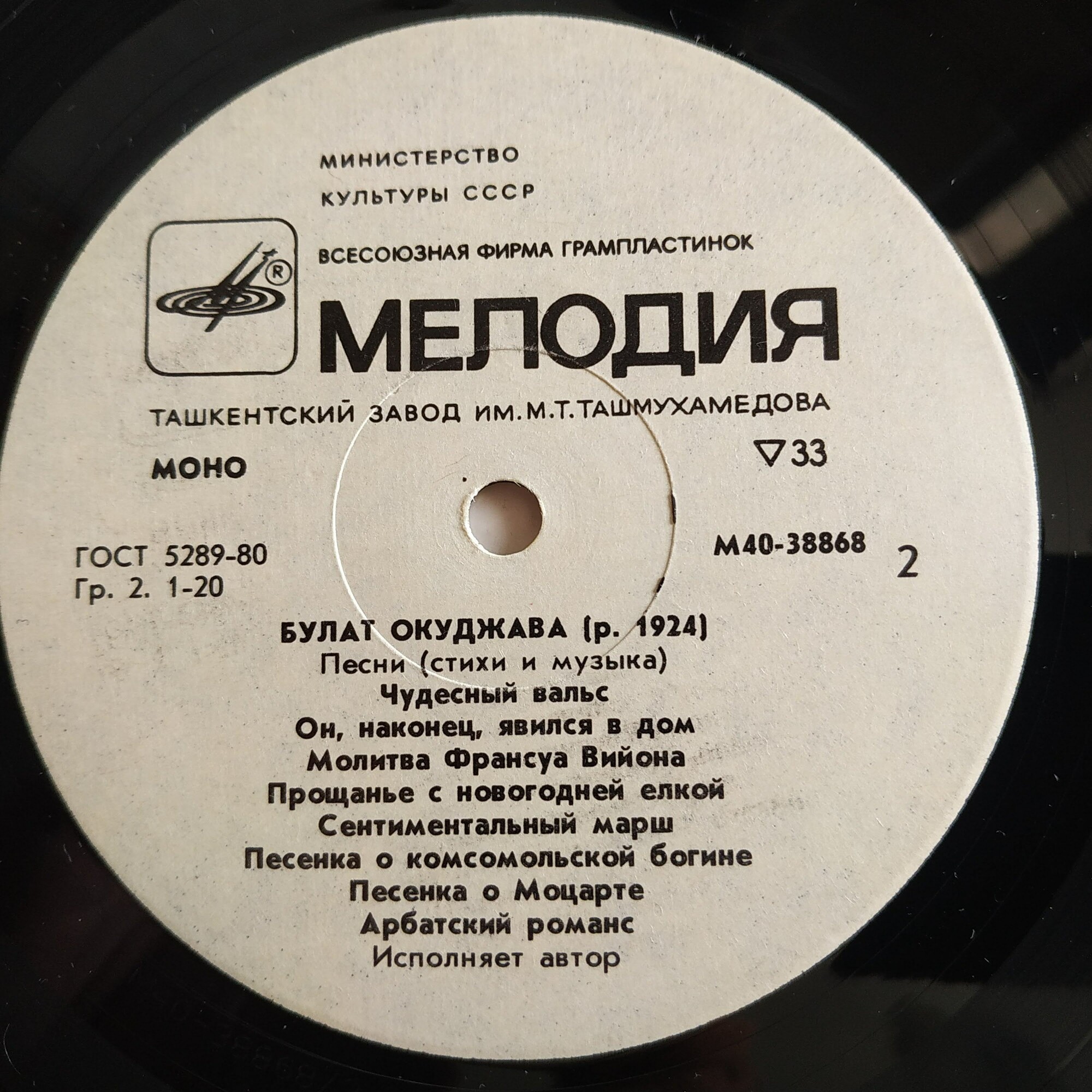 Булат Окуджава