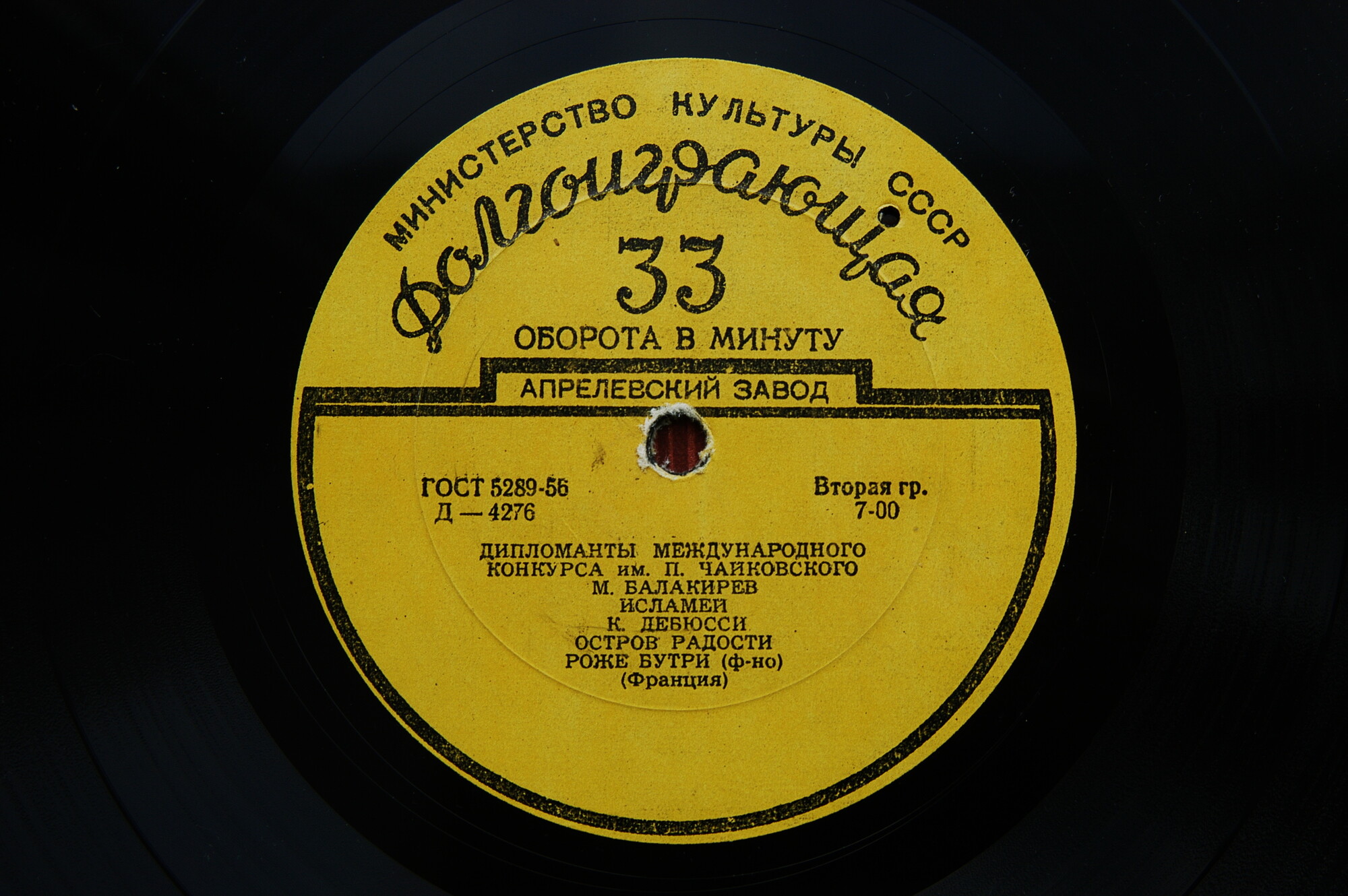 Играет Роже Бутри (ф-но)