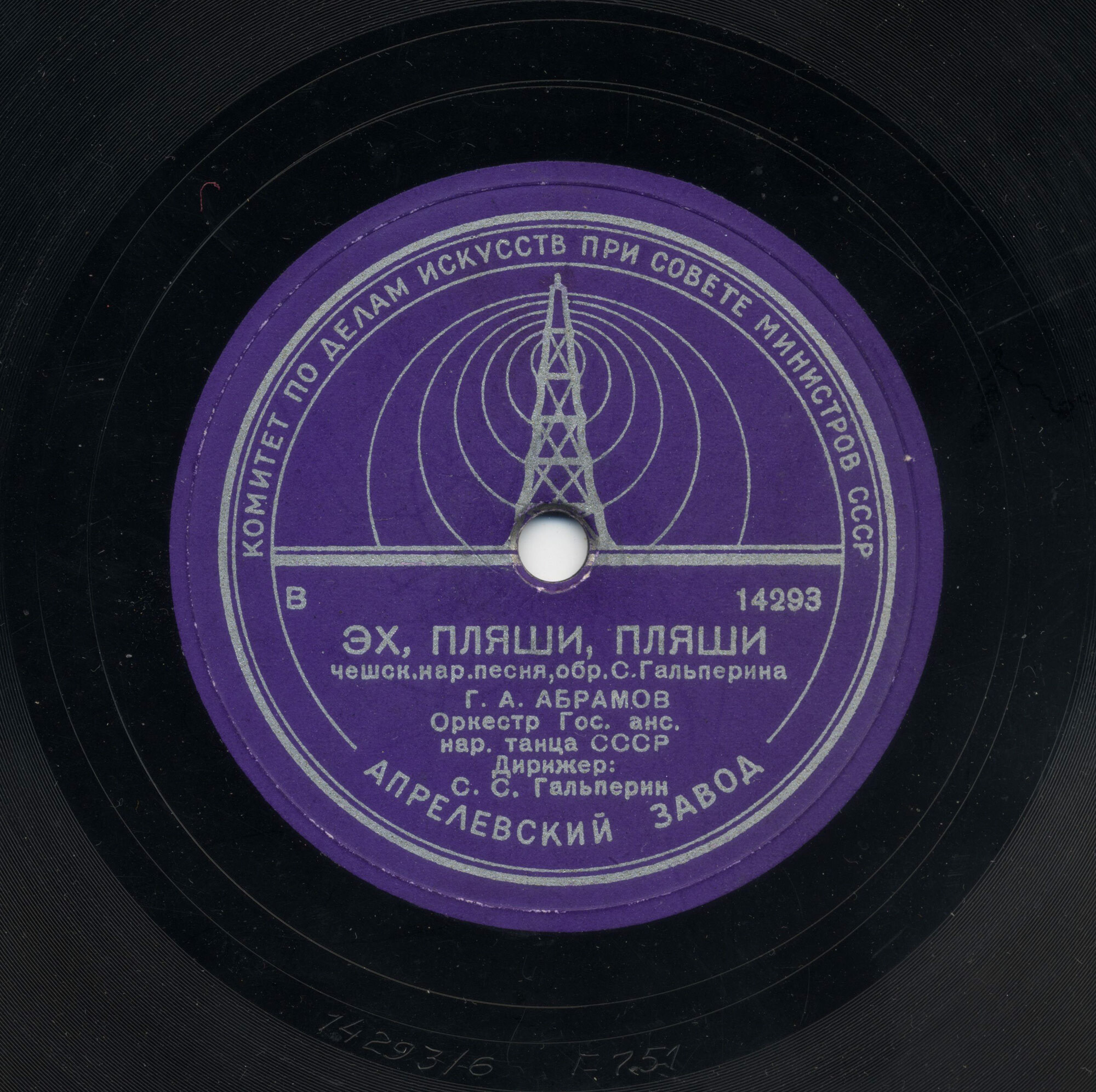 Г. Абрамов - Шла Марина; Богатый жених // Эх, пляши, пляши