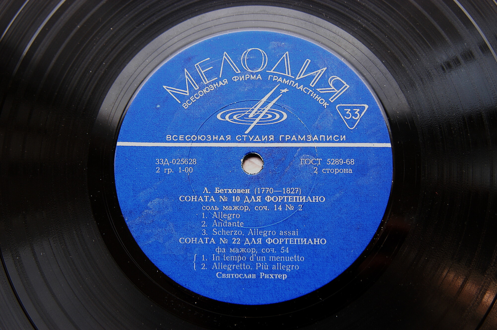 Л. Бетховен: Десять сонат для ф-но (С. Рихтер) [4 пл.]