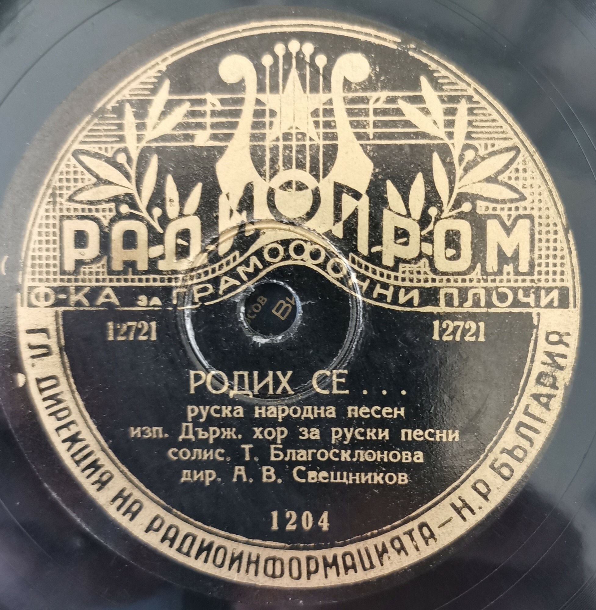 Гос. академический русский хор - В темном лесе / Уродилась я