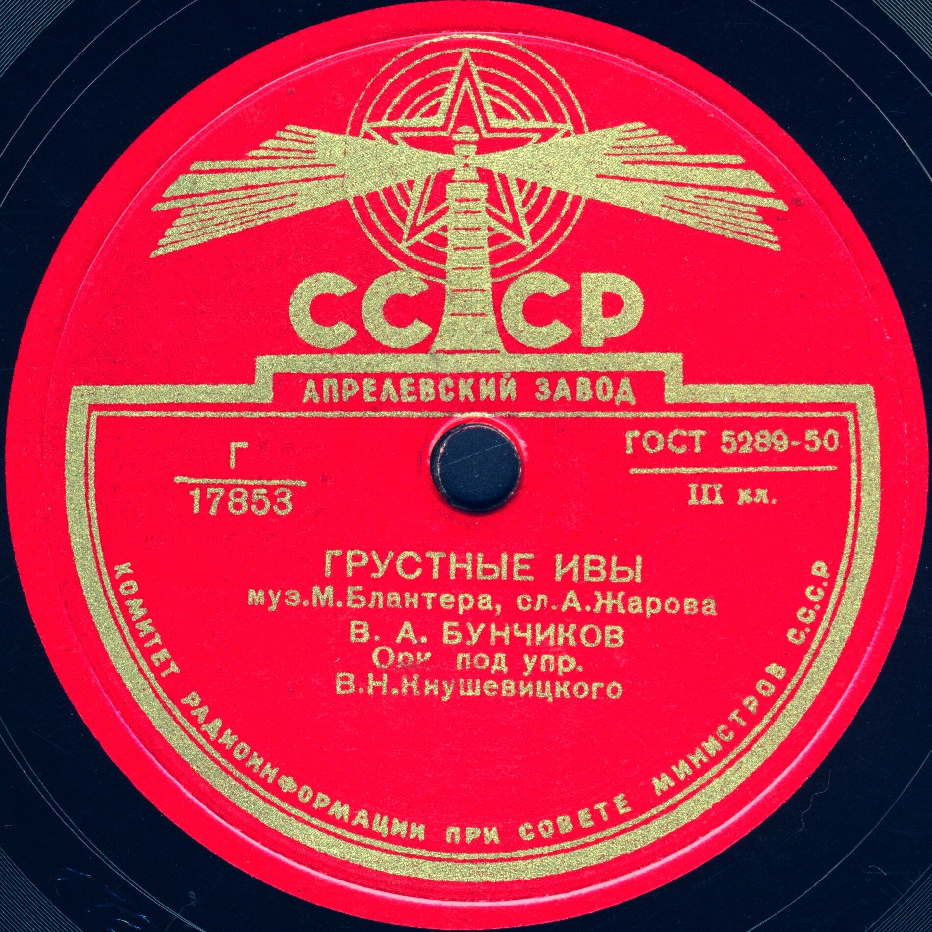 Грустные ивы // На лодке