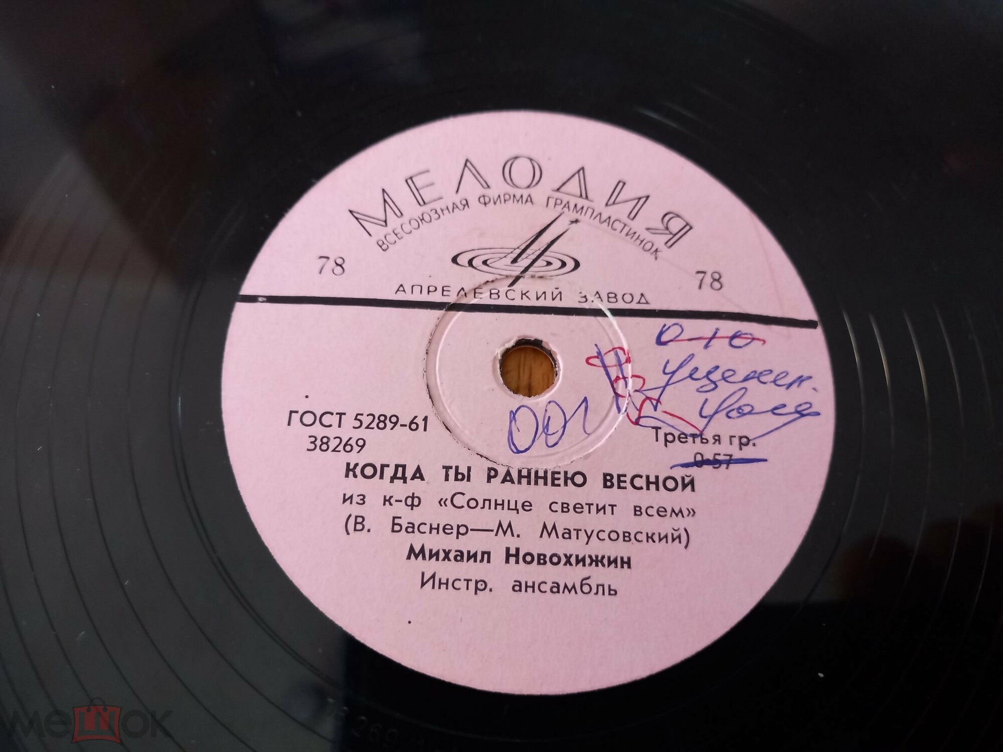 Михаил Новохижин