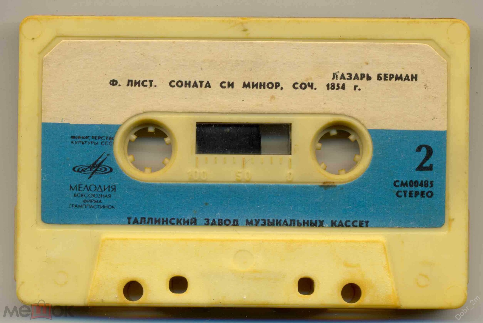 Лазарь Берман