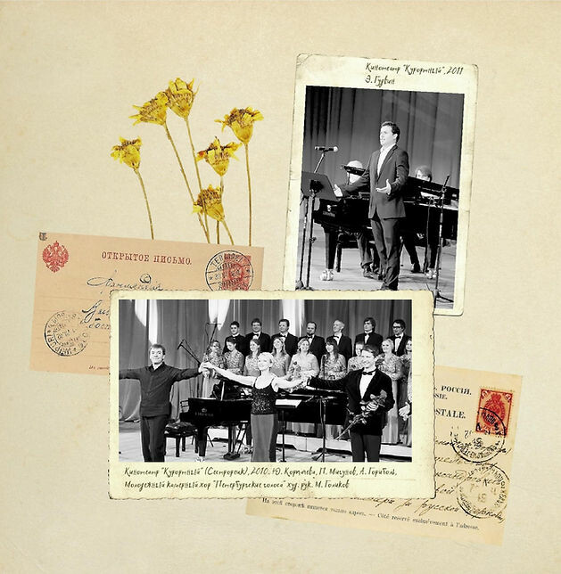 Музыкально-поэтический фестиваль "В сторону Выборга". Музыкально-поэтическая коллекция