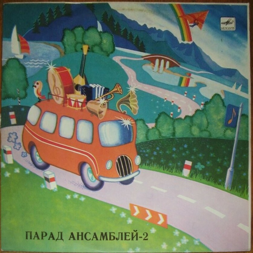 Парад ансамблей (2)