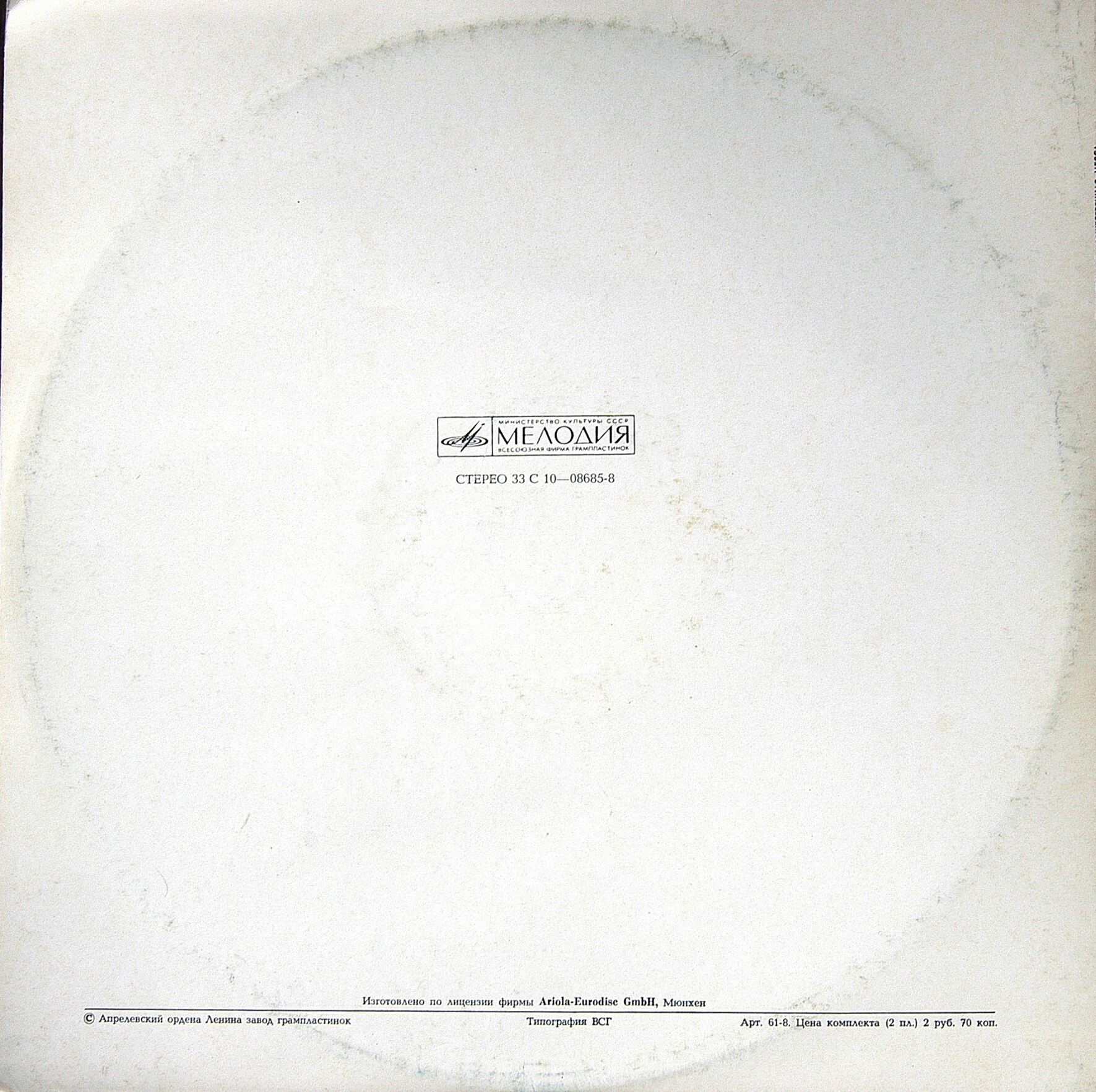 Дж. Россини - Маленькая Торжественная Месса