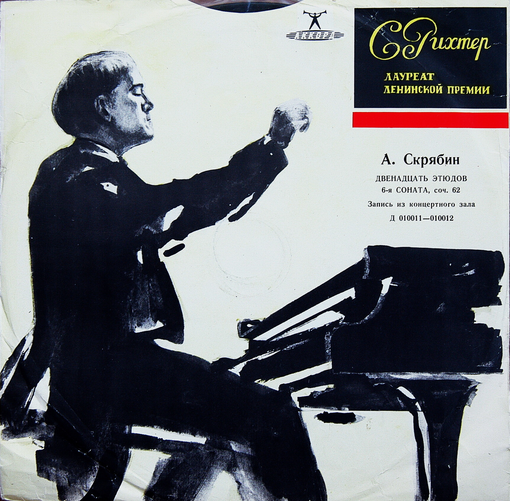 А. СКРЯБИН 12 этюдов, Соната № 6.   С. Рихтер