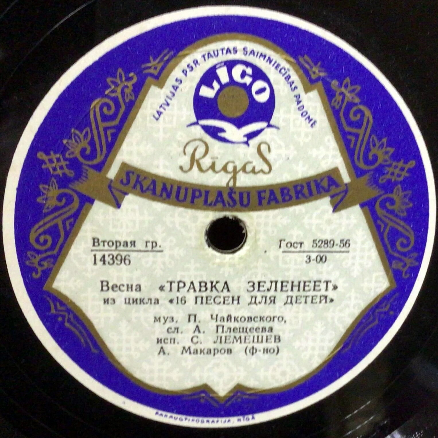 С. Лемешев — Весна "Травка зеленеет" // З. Долуханова — Форель