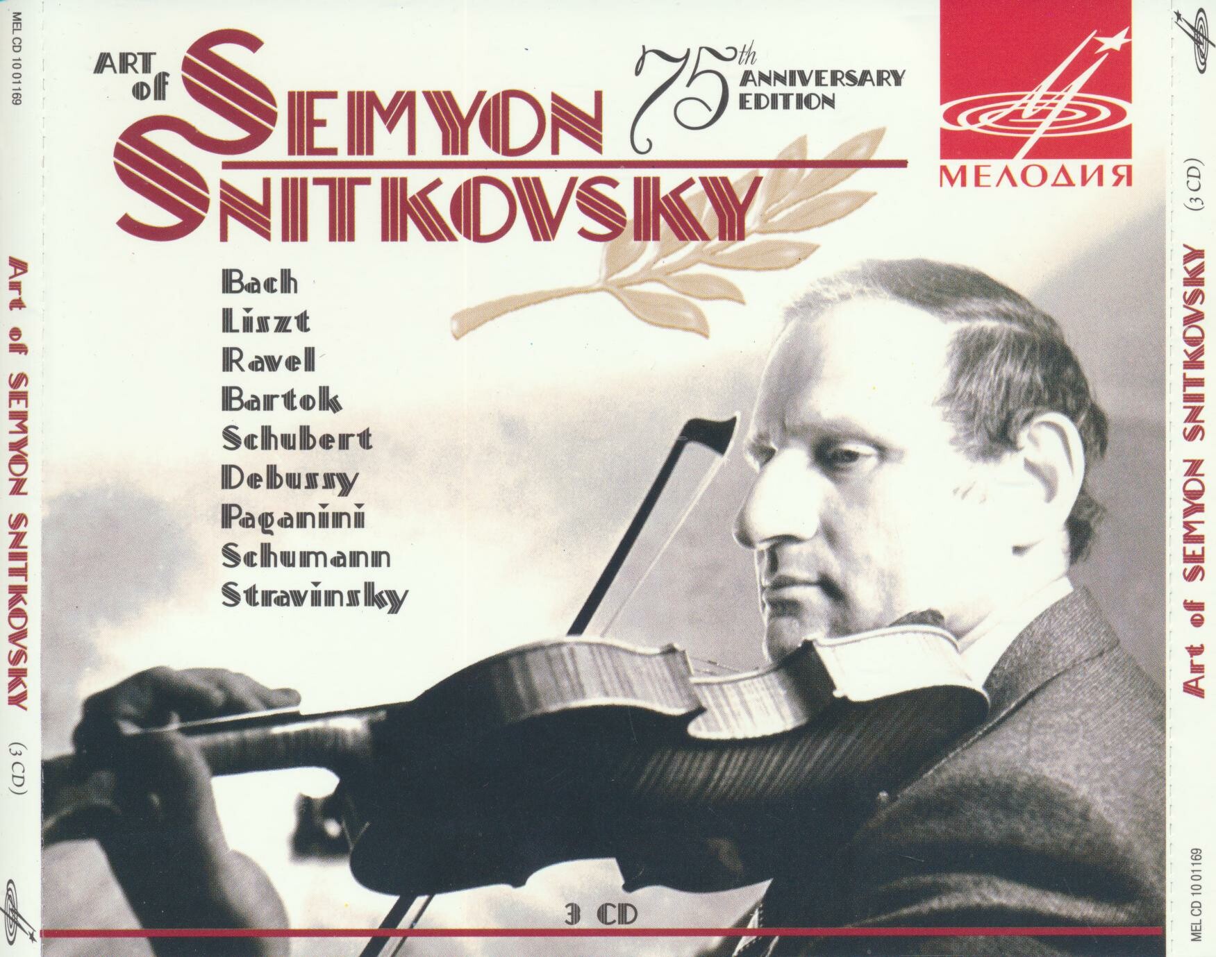 "Art of Semyon Snitkovsky" (3 CD)