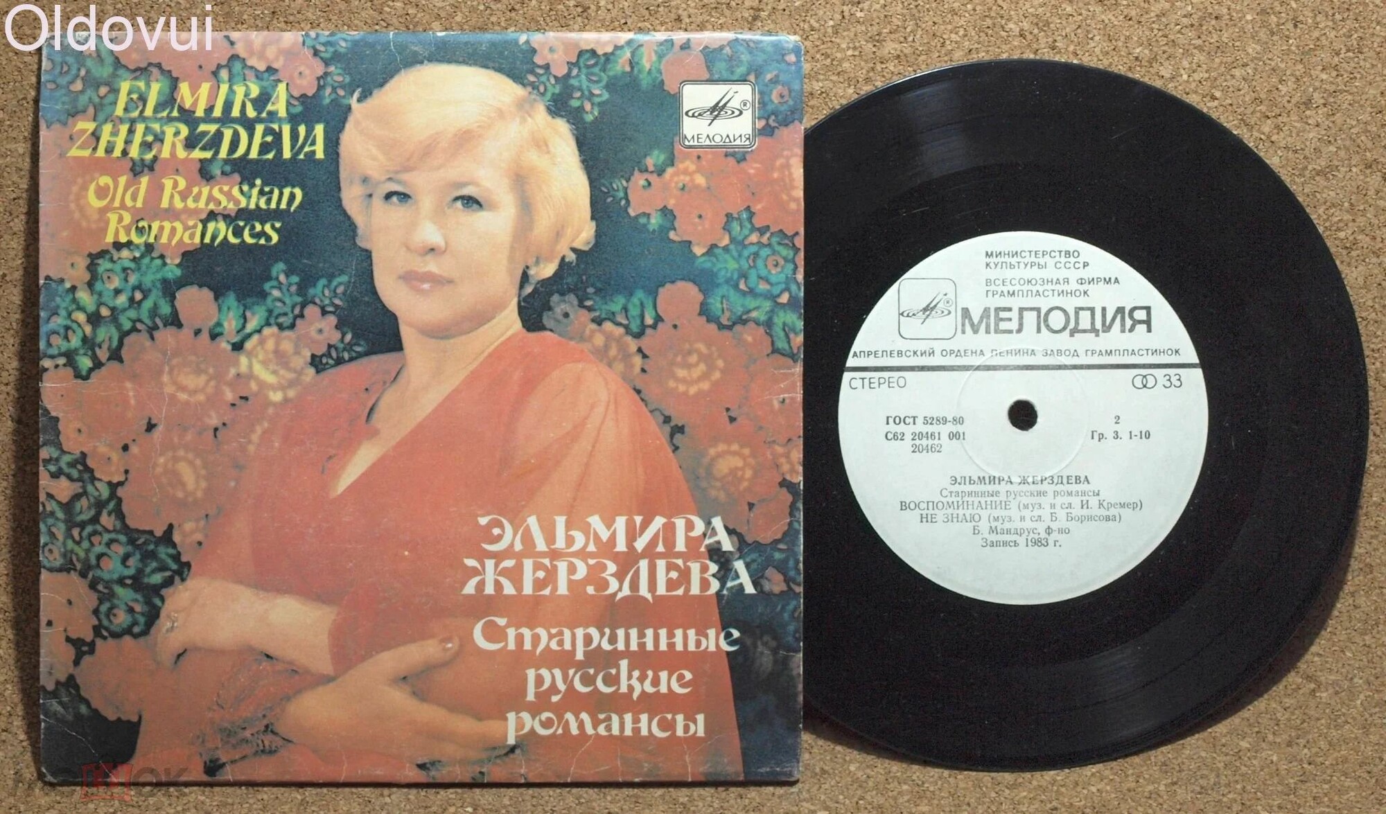 Эльмира Жерздева. Старинные русские романсы