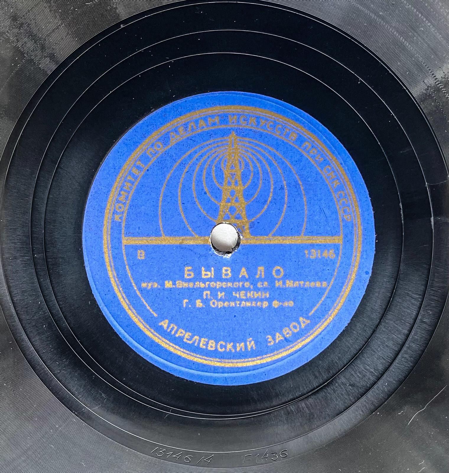 П. И. Чекин - Разрыв / Бывало