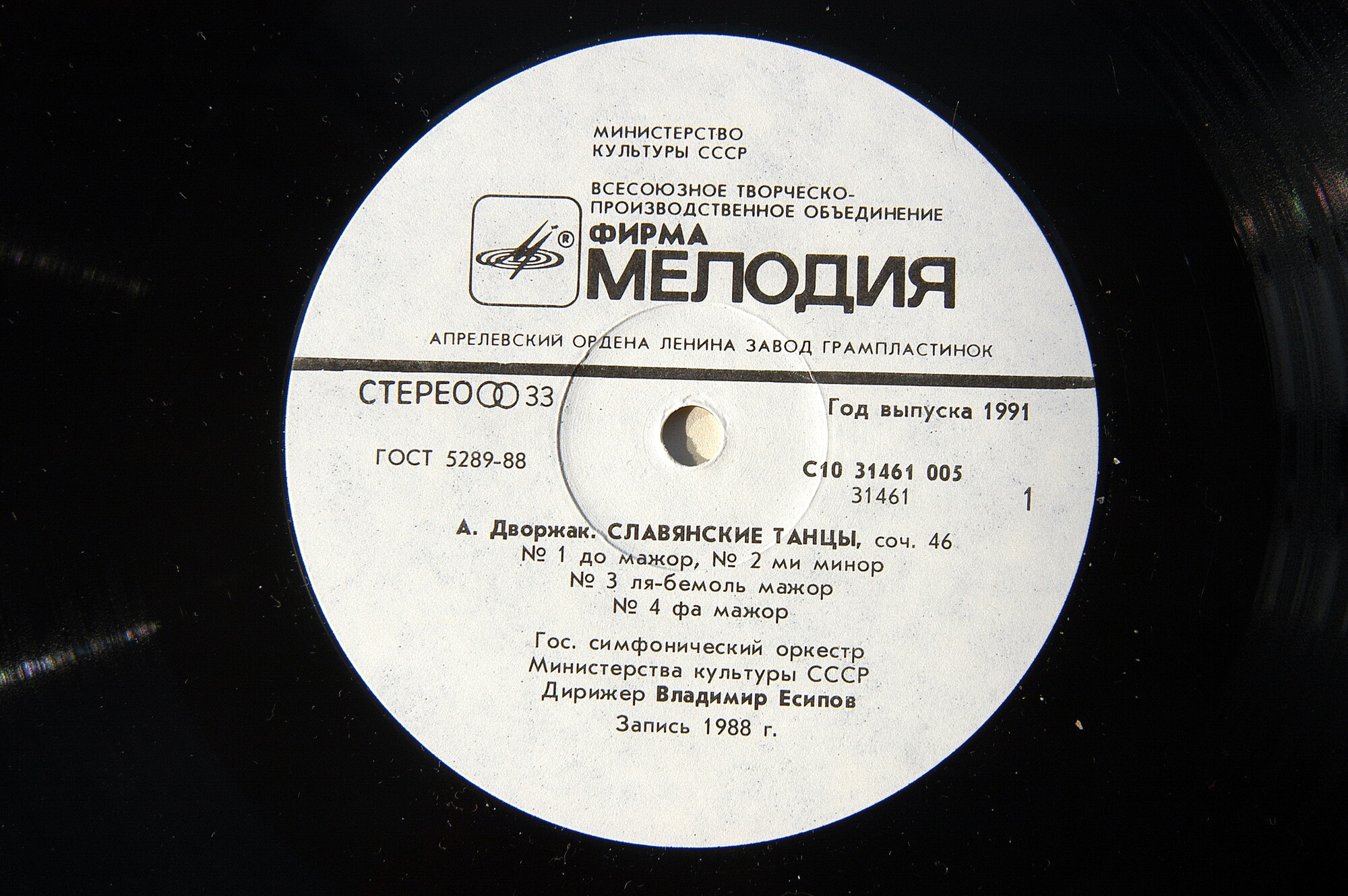 А. Дворжак. Славянские танцы, соч. 46