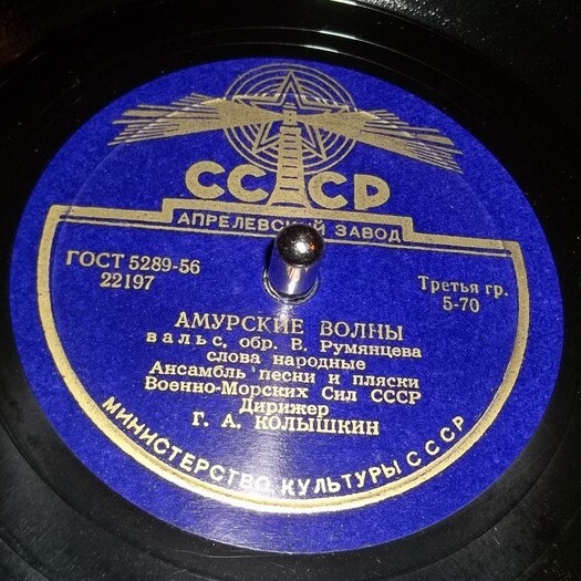 Амурские волны / Над волнами