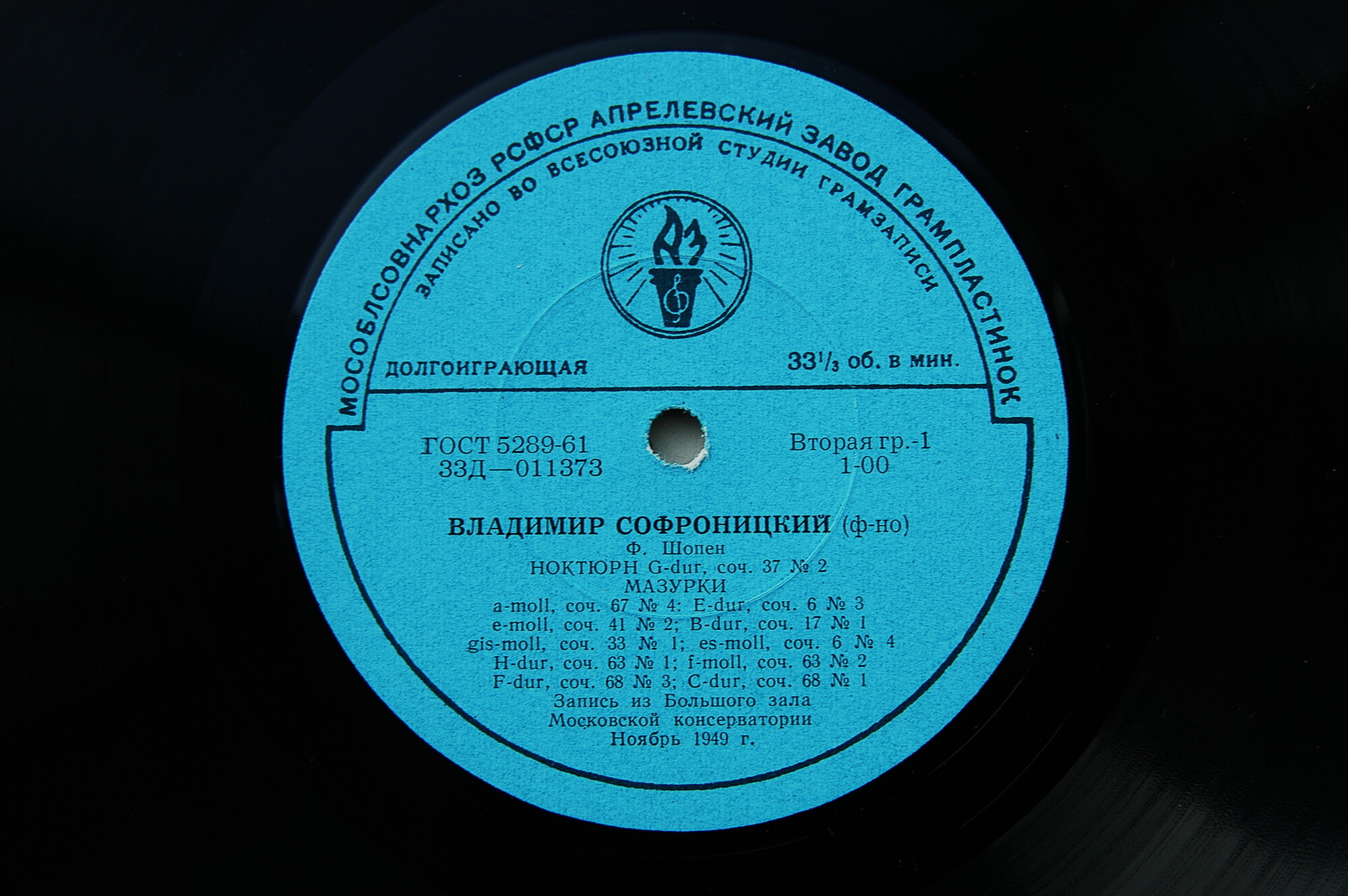 Ф. ШОПЕН (1810–1849) — Владимир Софроницкий (ф-но)