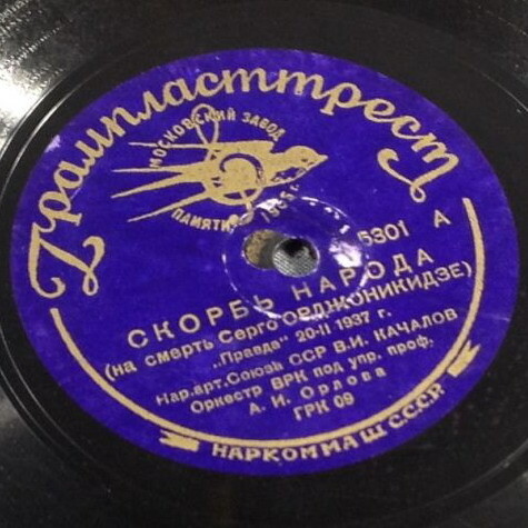 Василий Качалов – Скорбь народа