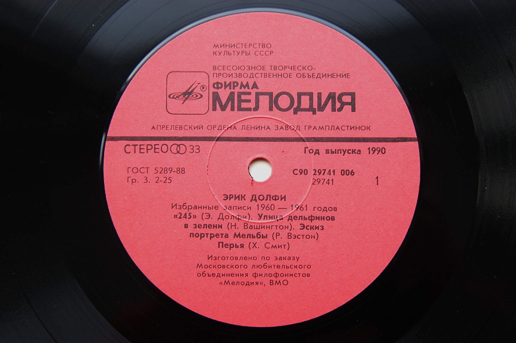 Эрик ДОЛФИ. Избранные записи 1960-1961 г.