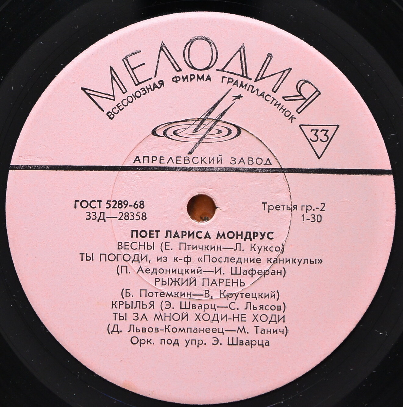 Поёт Лариса Мондрус
