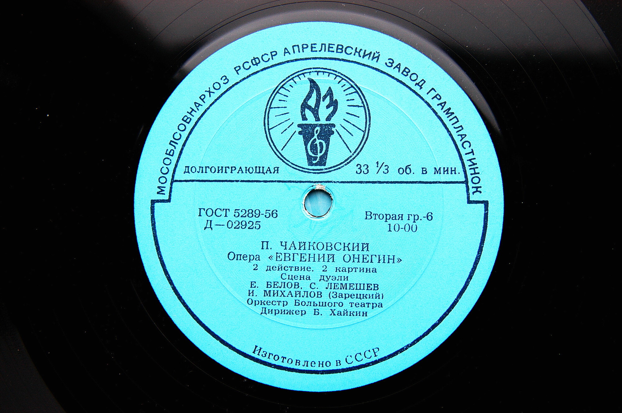 П. ЧАЙКОВСКИЙ. Опера «Евгений Онегин»