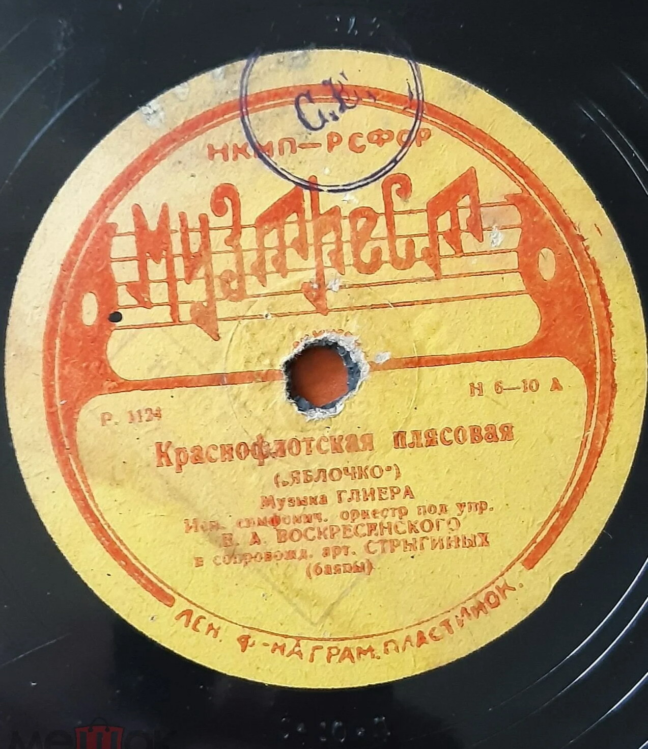 Краснофлотская плясовая ("Яблочко") // Камаринская