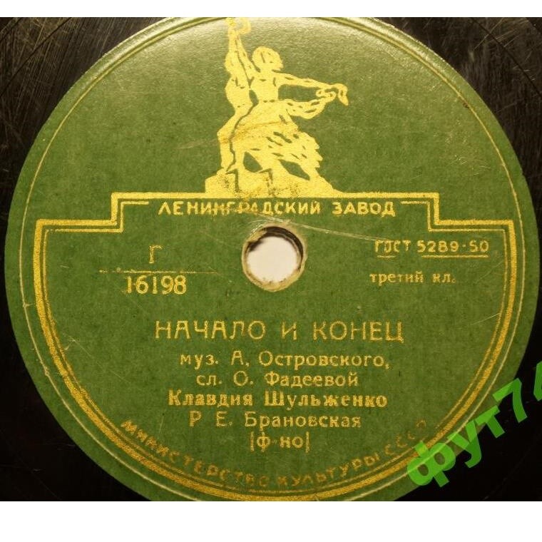 Клавдия Шульженко - Начало и конец / Забытый вальс