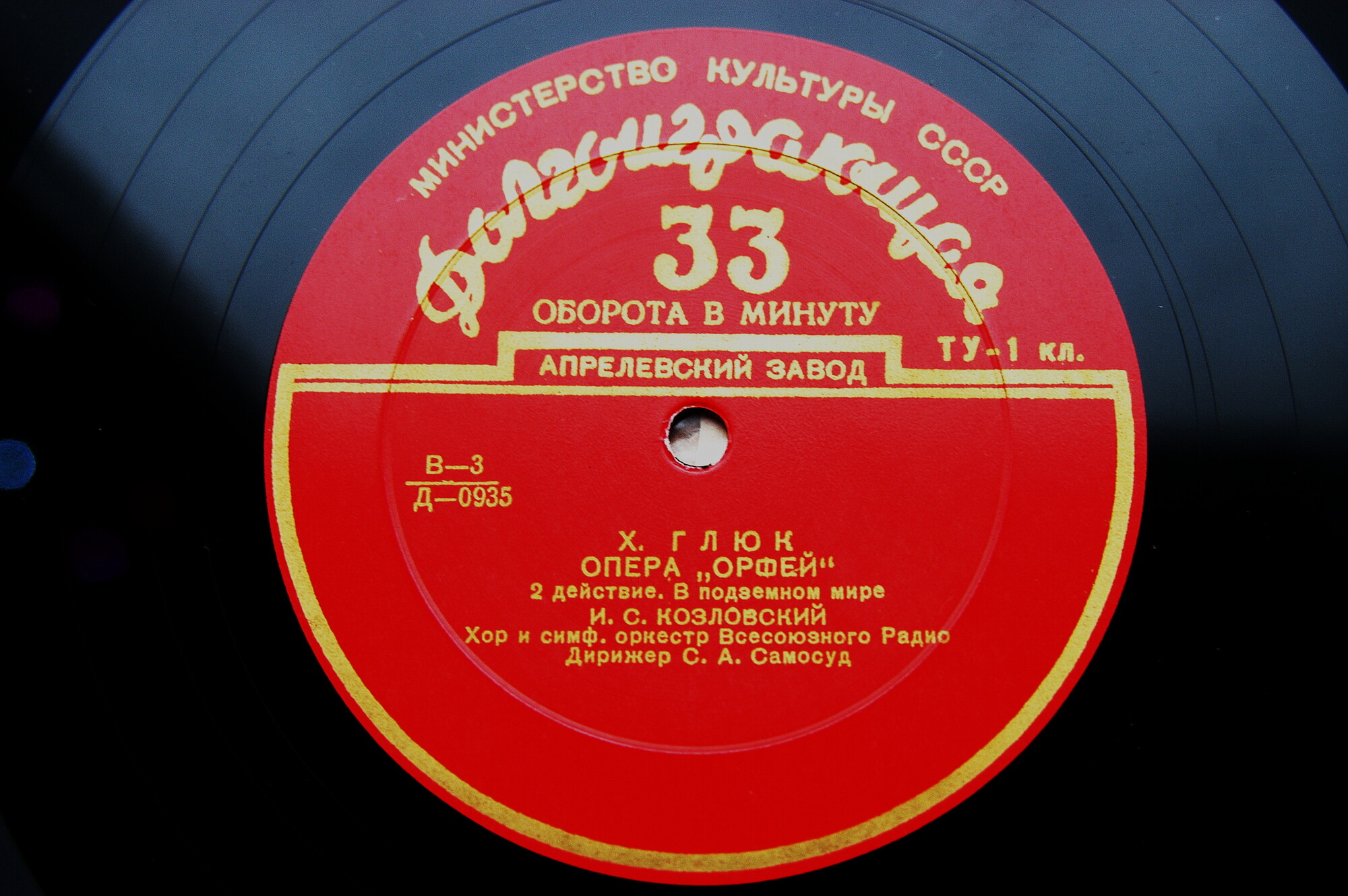 К. Глюк: Опера "Орфей и Эвридика"