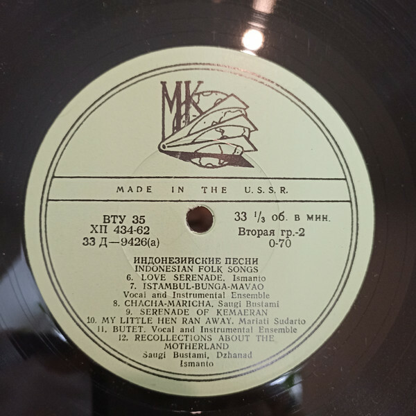 Нац. ансамбль республики Индонезии, худ. рук. Багонг Кусудиордхо. Индонезийские народные песни