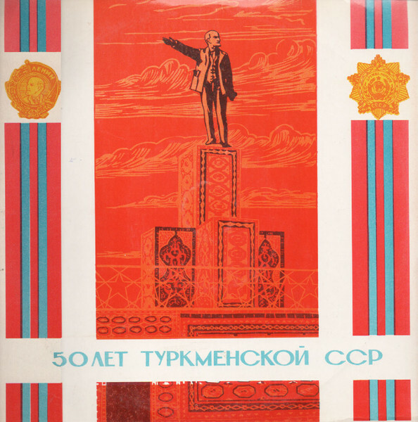 Аннагельди ДЖУЛГАЕВ (гиджак)