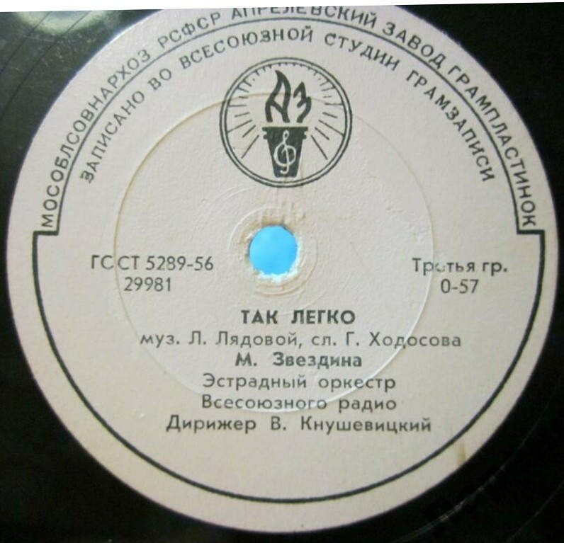 Что со мной / Так легко