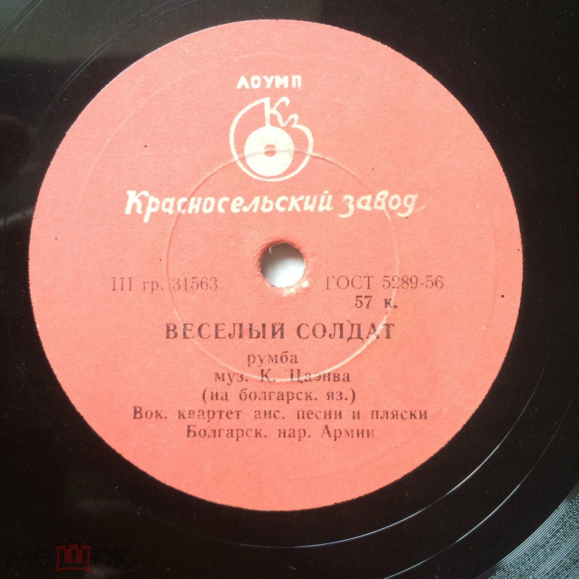 Вокальный квартет "Армейская песня" ансамбля Болгарской Народной Армии (на болгарском языке)