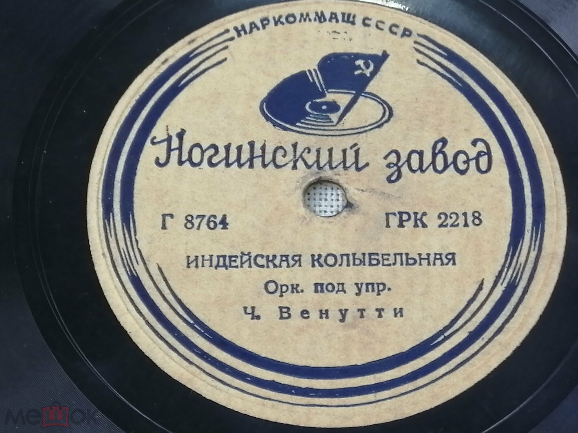 Индейская колыбельная // Хорошая поездка