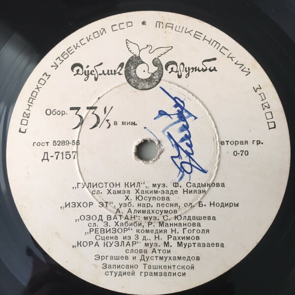 Узбекские песни