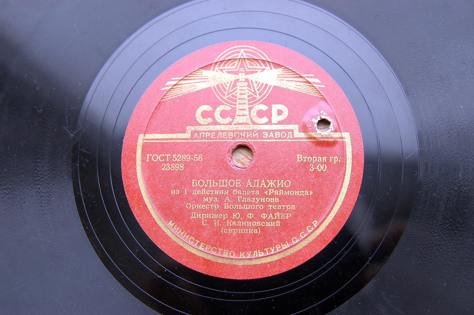 А. ГЛАЗУНОВ. Большое адажио из 8-й картины балета "Раймонда"