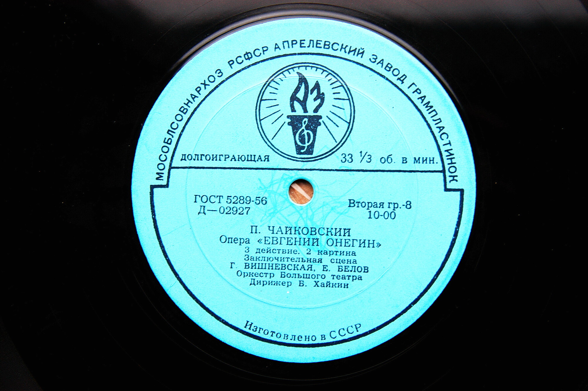 П. ЧАЙКОВСКИЙ. Опера «Евгений Онегин»