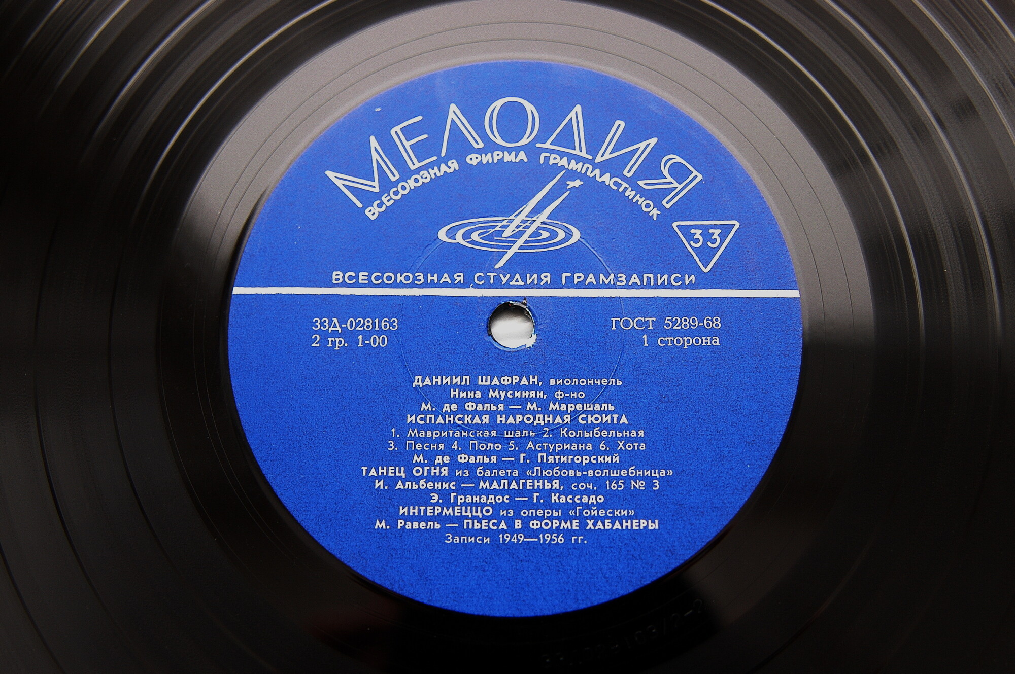 Даниил Шафран (виолончель)