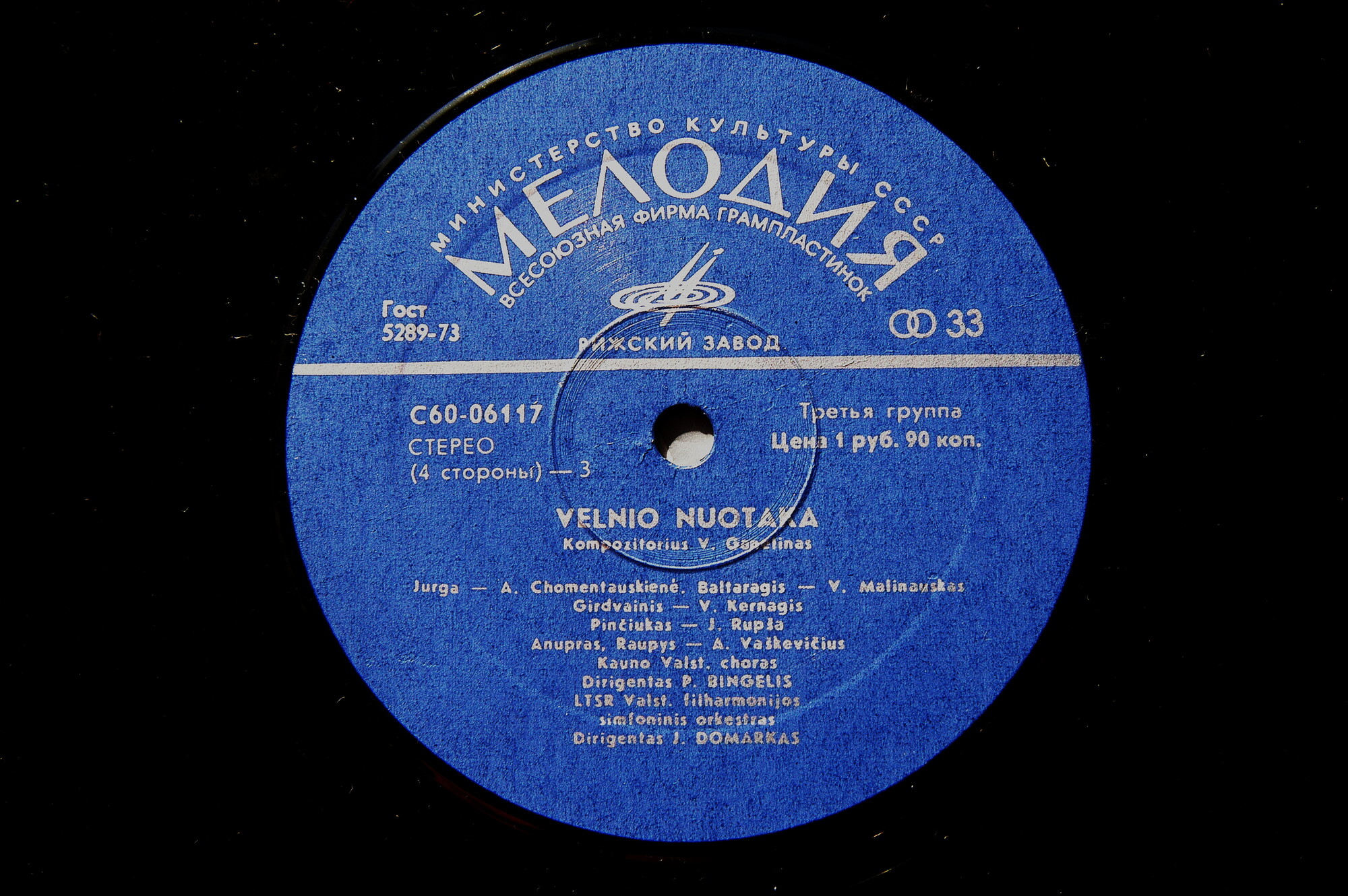 В. ГАНЕЛИН (1944): «Чертова невеста», мюзикл (на литовском яз.).