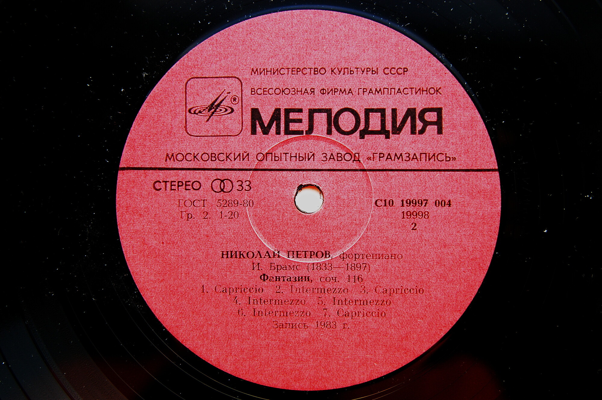 Николай Петров. Фантазии