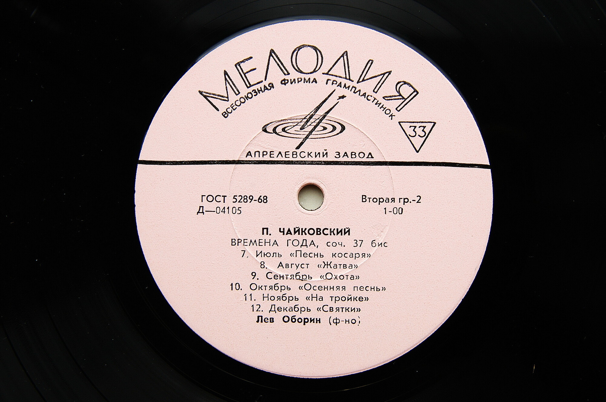 П. ЧАЙКОВСКИЙ (1840–1893): Времена года (Л. Оборин, ф-но)