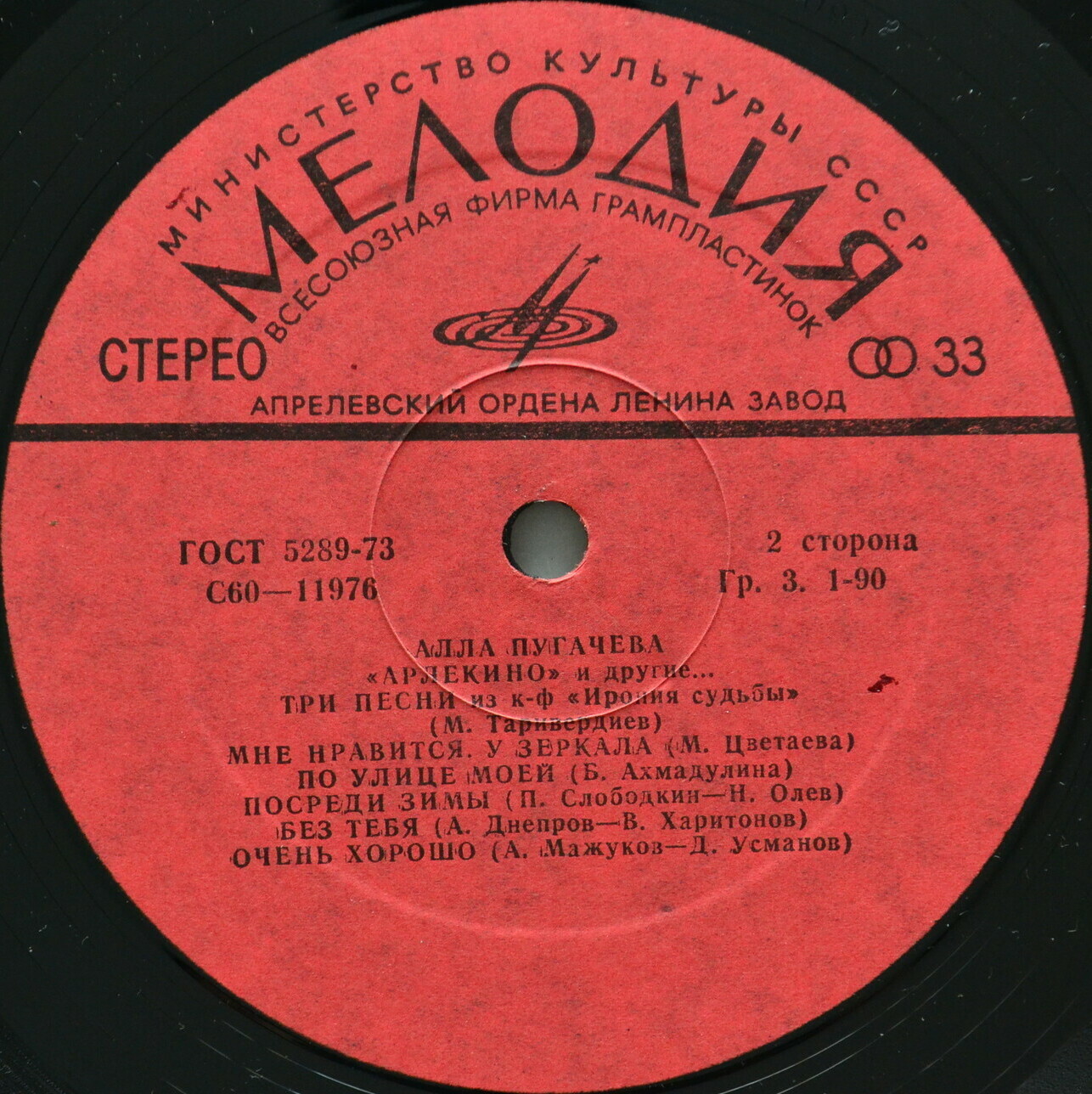 Алла Пугачева. "Арлекино"  и другие...