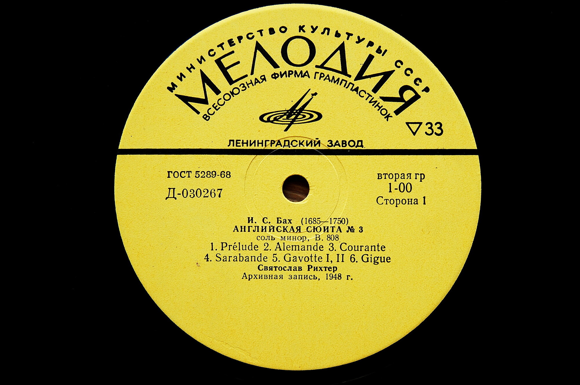 И. С. БАХ. Играют С. Рихтер, Г. Баринова